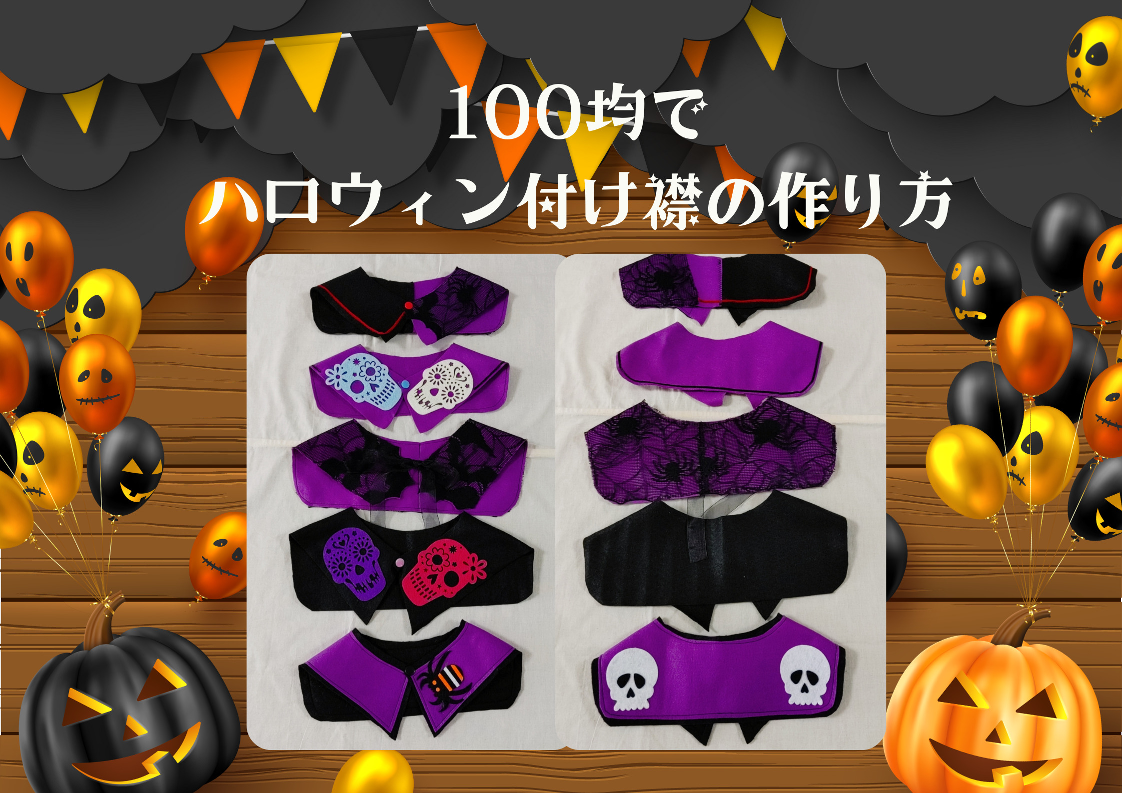 ハロウィンのおすすめ仮装！子どもの仮装アイデア集