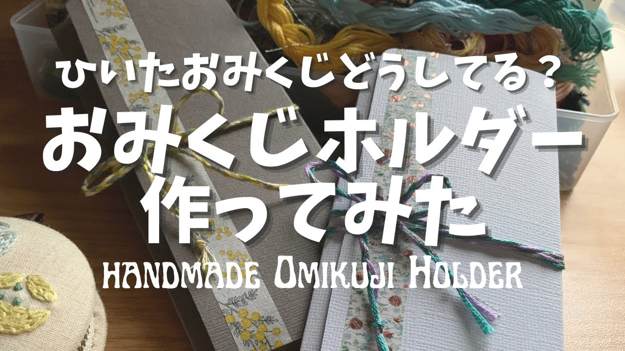 かわいいおみくじ手作り：簡単な折り紙作り方