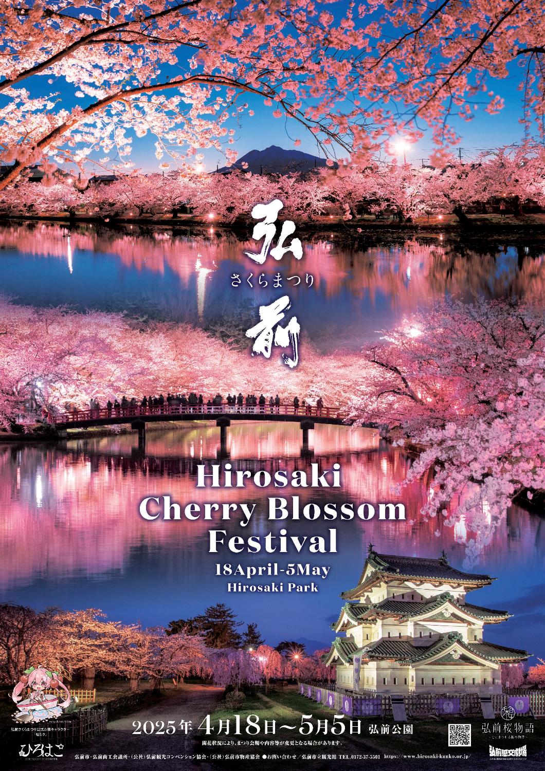 蔵前神社 の春はミモザと桜まつりかもめと街