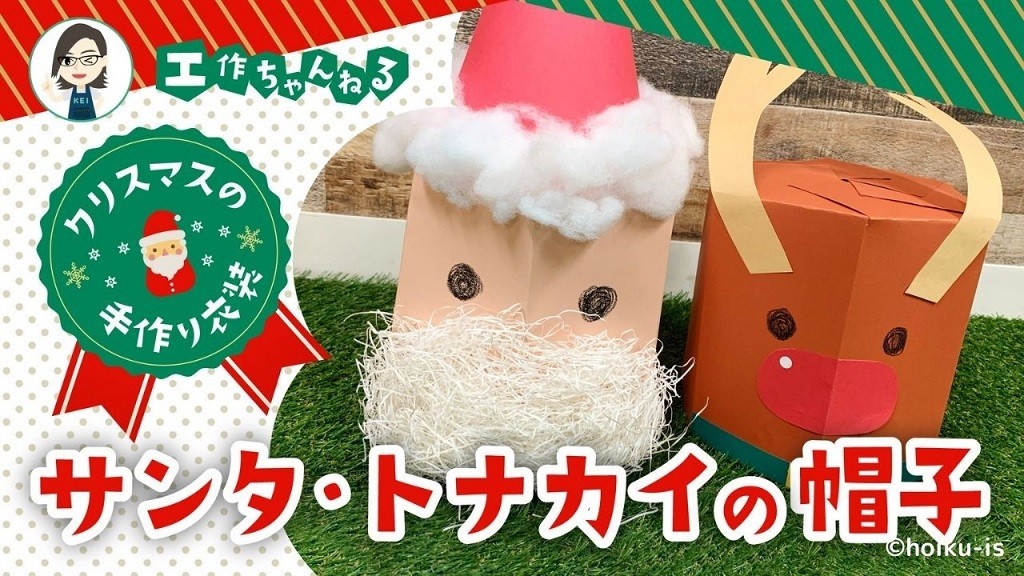 クリスマスの工作いずみ保育園