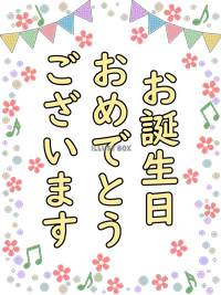 誕生日おめでとう 和のイラスト素材 - PIXTA