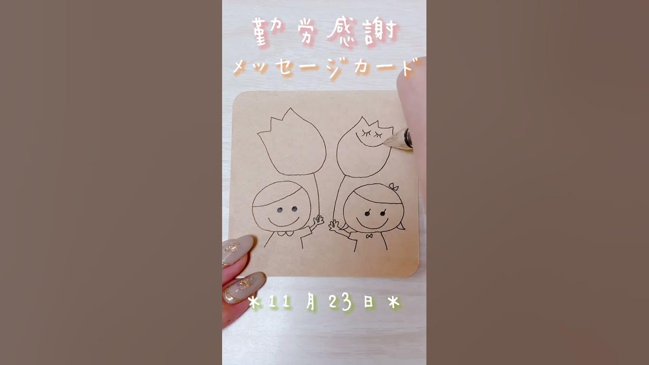 母の日 はナギパンのメッセージカードで感謝の気持ちを伝えてみてはいかがでしょう～✨ – 南紀白浜ナギサビールBLOG