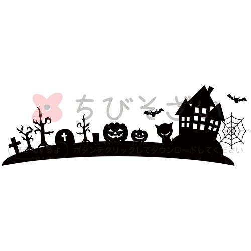 お化け屋敷 洋館・城 のモノクロ・シルエットイラストHalloween diy, Halloween projects, Halloweendecorations