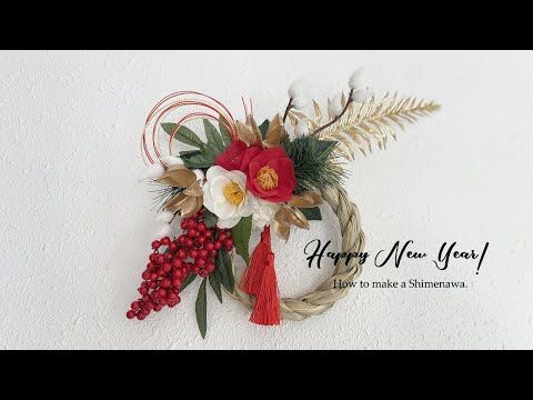 明けましておめでとうございます🎍✨ 本年もよろしくお願い致します🙂‍↕️ ダイソーのしめ縄リースとセリアの水引を使ってお正月飾りを作りました。南天やセンリョウなどのグリーンが入るとボリュームUPして100均とは思えない感じになりますね。しめ縄しめ縄リース