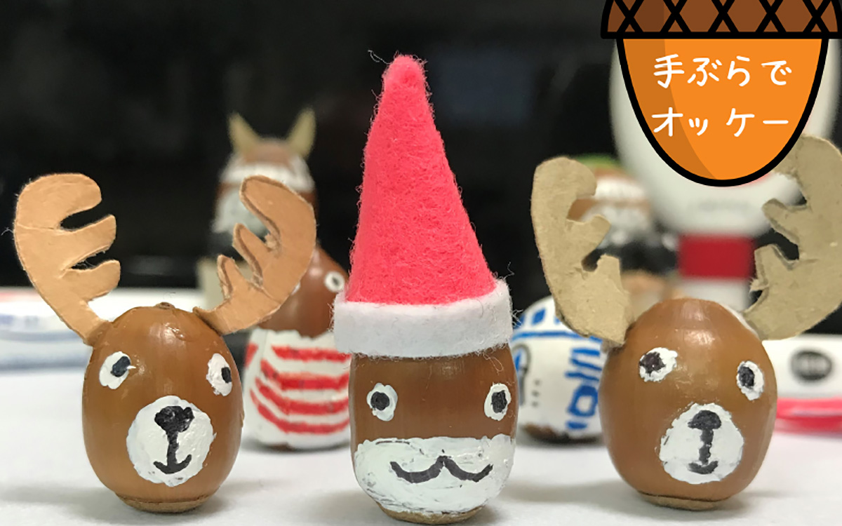製作キットどんぐりのクリスマス飾り 10セット 介護施設 高齢者施設 保育 - メルカリ