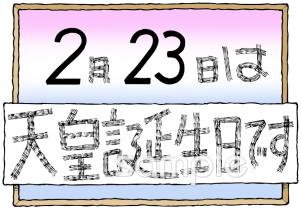 誕生日の検索結果かわいいフリー素材集 いらすとや