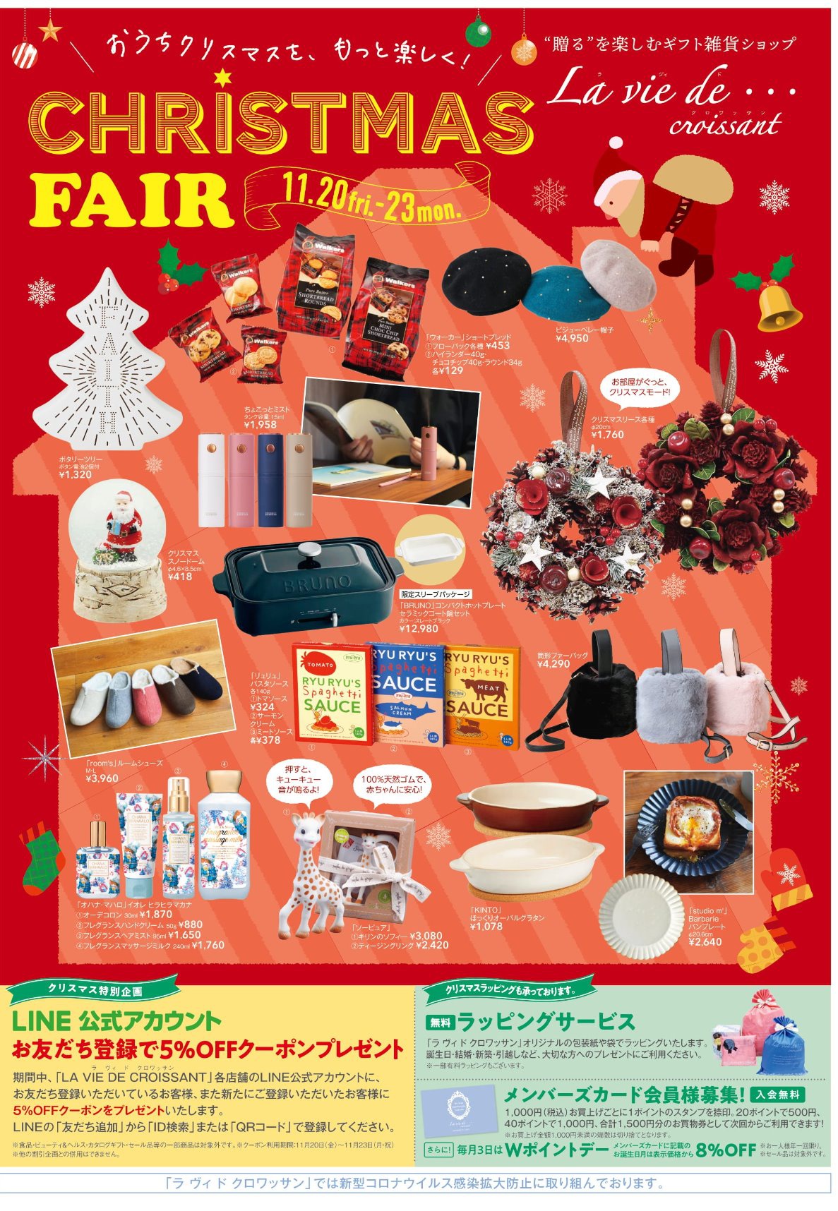 沖縄印刷│クリスマスケーキチラシ制作 Dezeret でぜれと様