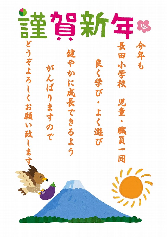 辰年の年賀状イラスト、家族揃って新年の挨拶 - 龍年の年賀状