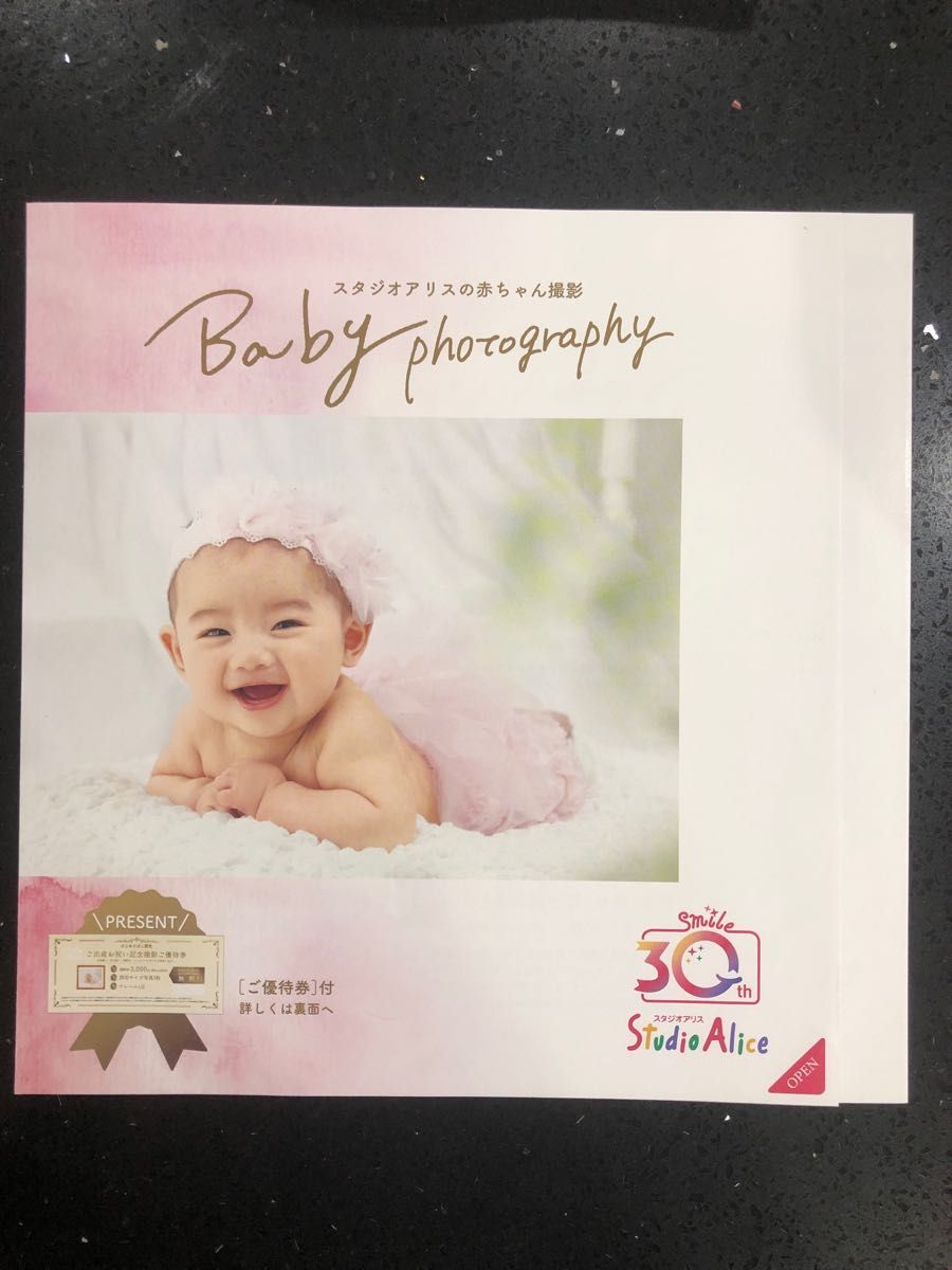 スタジオアリスとたまひよの写真スタジオからDMが届きましたスタジオ撮影の記録