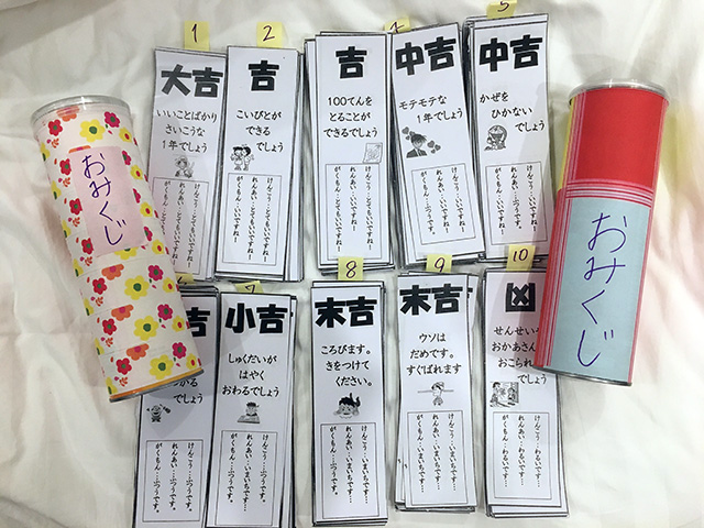 中吉、吉、小吉、おみくじの縁起のいい順とは？HALMEK up ハルメクアップ