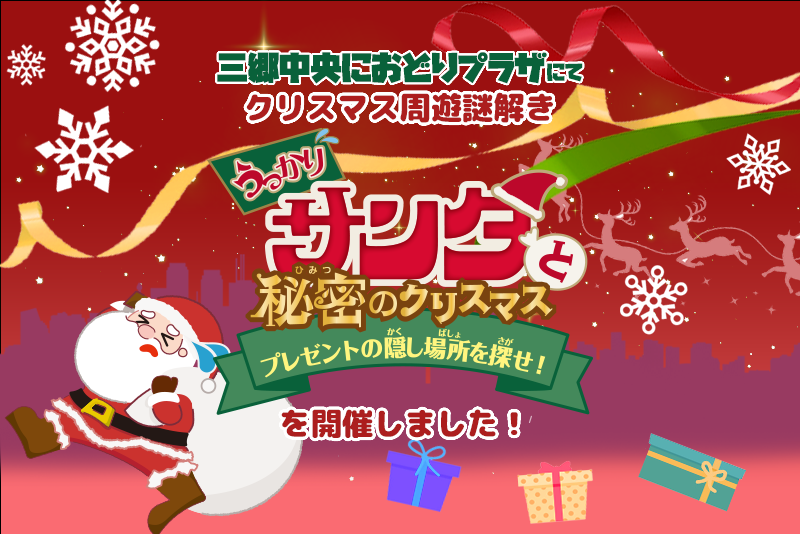 今までになかったクリスマスプレゼントの
