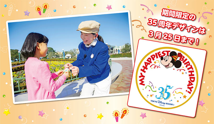 今年の誕生日は, バースデーシールを集めるようにディズニーで誕生日をお祝いしました ♥, バースデーシールもらい方はとっても簡単！  キャストさんに「バースデーシールください！」と声をかけて、自分の名前を伝えましょう。, 誕生日シールはカチューシャを貼る方法がおすすめです。,:*:・:*:･ﾟ･:,｡*: ｡o○:*:・:*:･:*:・:*:･ﾟ･:,｡*: ｡o○:*:・:*: