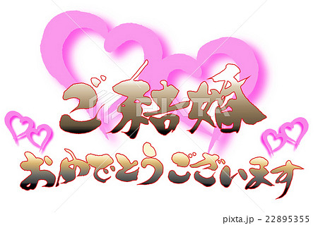 結婚おめでとう無料テンプレートデザイン。イラストや画像付きも豊富 - Canva キャンバ