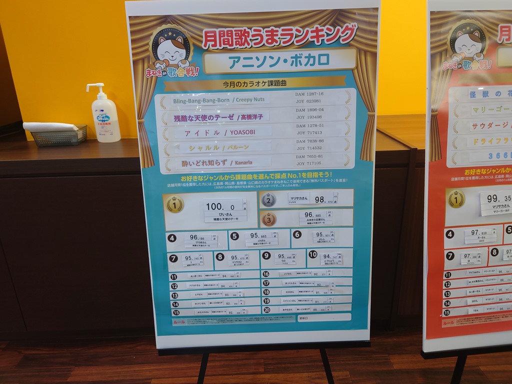 カラオケ個室でワーナー最新映画を観る「シネカラ」。コート・ダジュール27店舗で - AV Watch