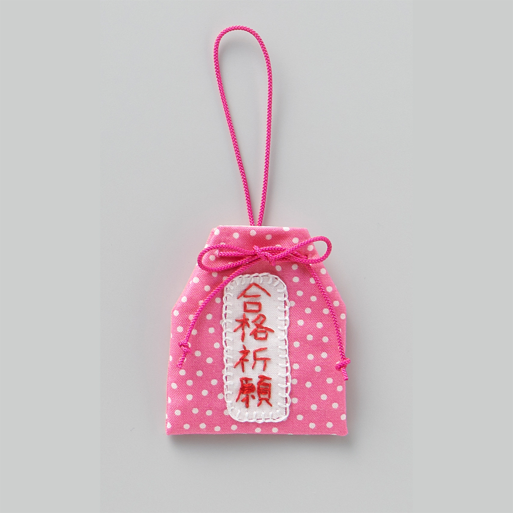 手作りお守り〜想いがつまった、オリジナルの手作りお守り〜保育と遊びのプラットフォーム ほいくる