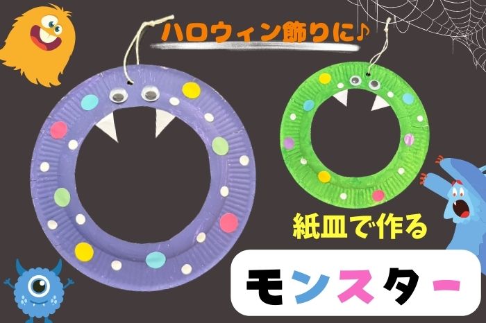 10月 2歳児にピッタリのハロウィン製作5選！ バッグやリースなど保育士を応援する情報サイト 保育と暮らしをすこやかに ほいくらし