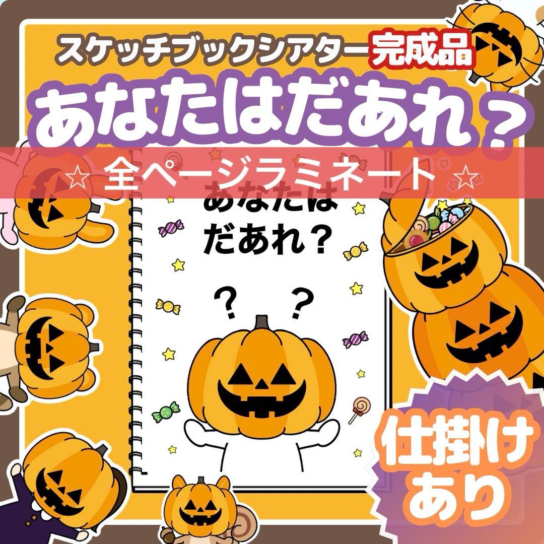 トリックorトリート ハロウィンです❤ : 小さき花幼稚園のブログ