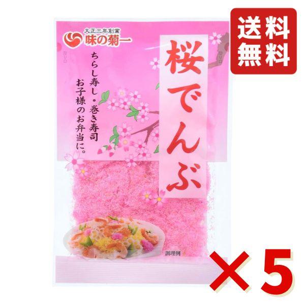 ひなまつりファミリーセット 仕出し・テイクアウト１９，４４０円熊本 懐石 会席四季のおもてなし 磯鷸之庄