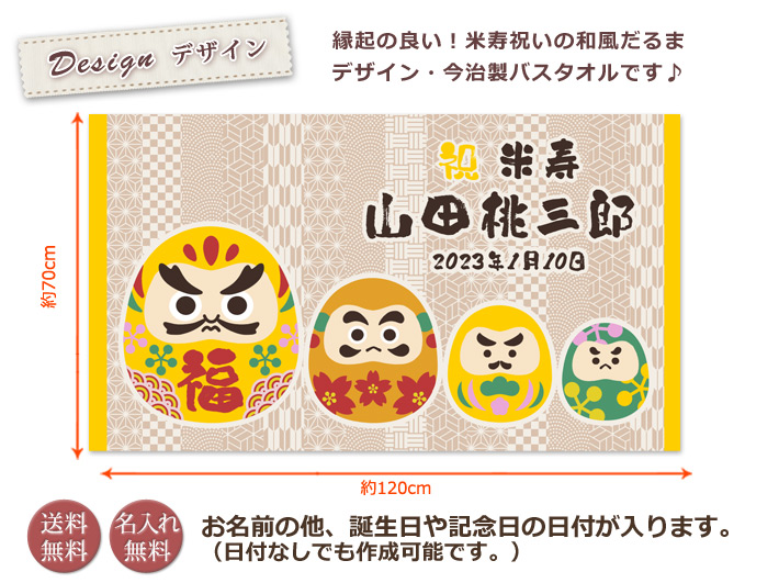 米寿 お祝い メッセージ ポエム 名前詩 Mサイズ と和風プリザーブドフラワーセット 敬老の日 88歳 還暦祝い 古希祝い 喜寿祝い 傘寿 米寿プレゼント ギフト 名前メッセージ ネーム ポエムポエム ネーム -フラワーショップ SORA - プレゼント＆ギフトのギフトモール