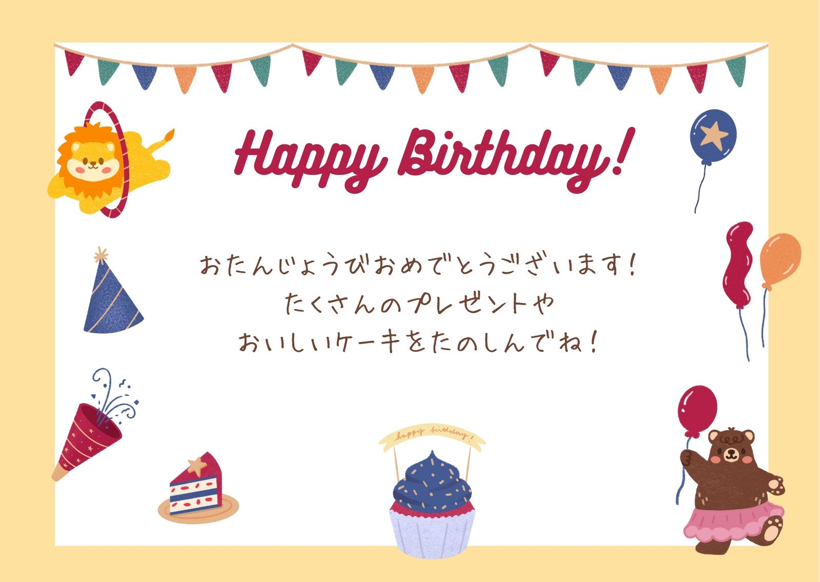 誕生日カード用テンプレート～無料のフリーイラスト素材集