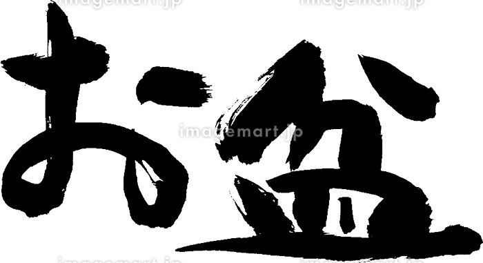 お盆イラスト白黒無料テンプレート集!かわいい精霊馬 お供え物 盆踊りなど子育て19 子育て塾