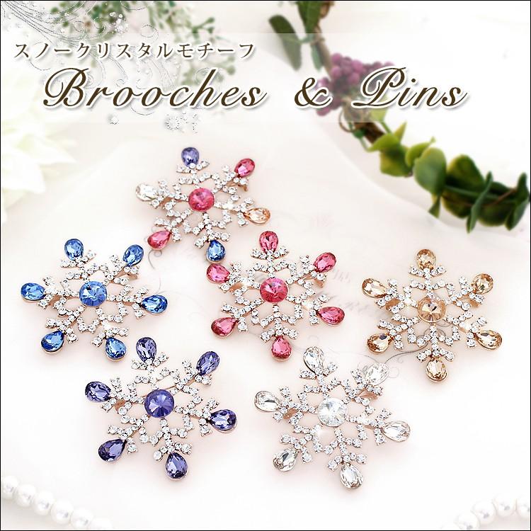 白雪姫 クリスマスツリー ウールフェルトブローチ スワロフスキー 箱付き - ショップ nabi-honey-garden ブローチ - Pinkoi