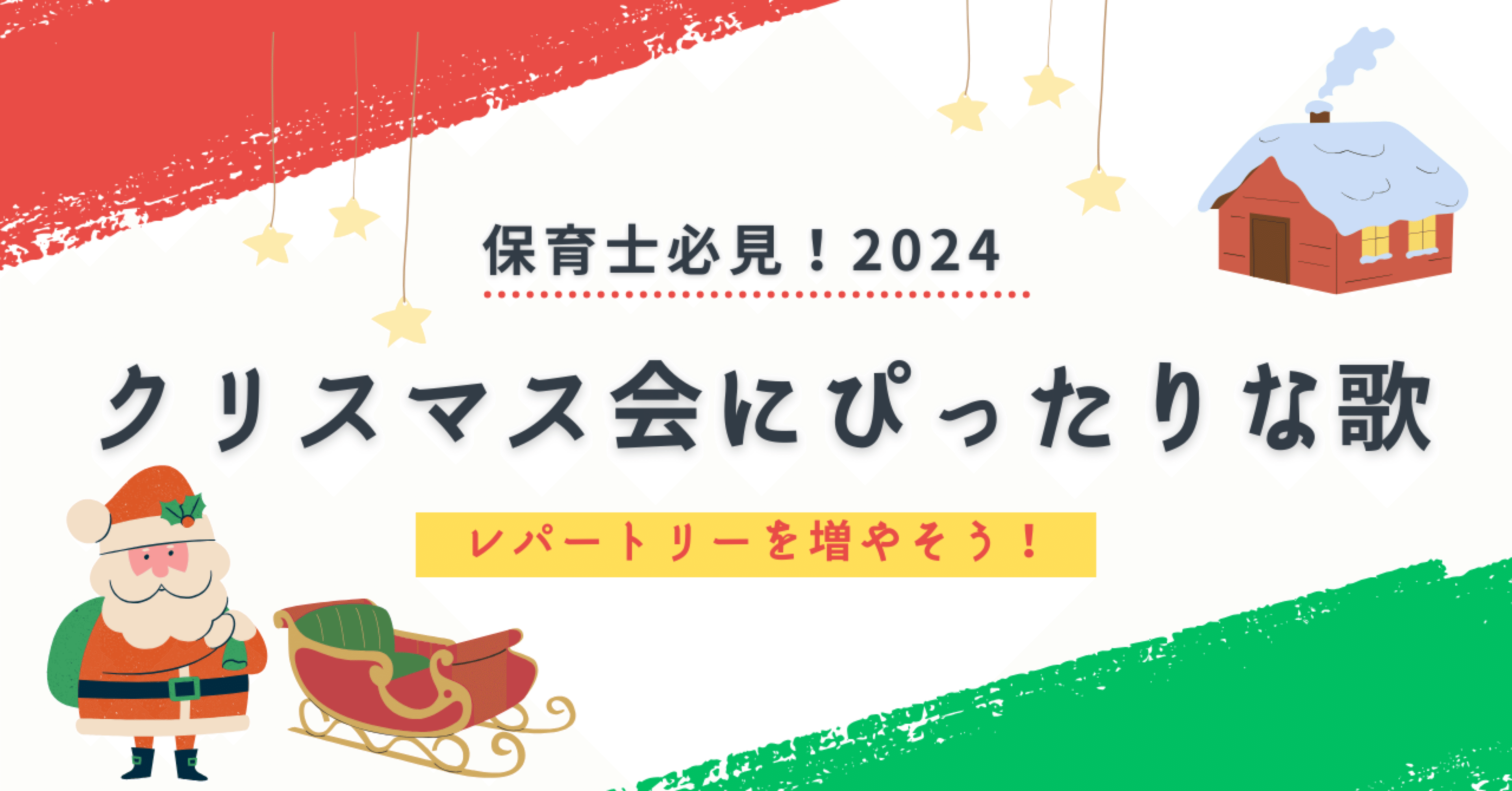 サンタがまちにやってくるYouTubeクリスマスソング童謡子供の歌こどもの歌kidssong保育園幼稚園nurseryrhymesjapanesecultureボンボンアカデミーいちなるいっちーなる