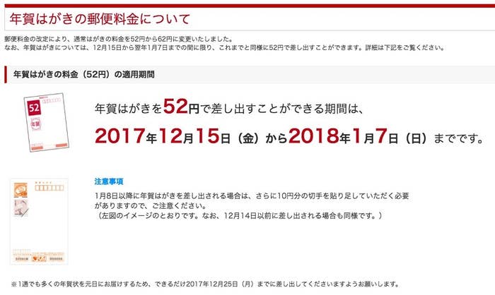 知って驚く！年賀状の“ひみつ”—消印無しの理由や隠れデザイン
