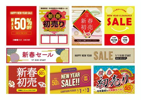 正月 バナーイラスト無料イラスト・フリー素材なら「イラストAC」