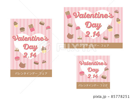 バレンタインデーポスター チョコレートバレンタインデー パラポスター 10枚のぼり旗・ポスターの季節装飾とセール販促用品通販 POP ANDDISPLAY