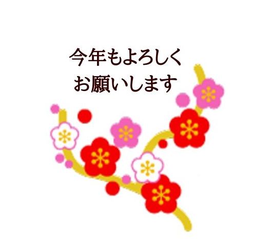 メッセージ」手書きの「今年もよろしくお願いします」bizocean ビズオーシャン