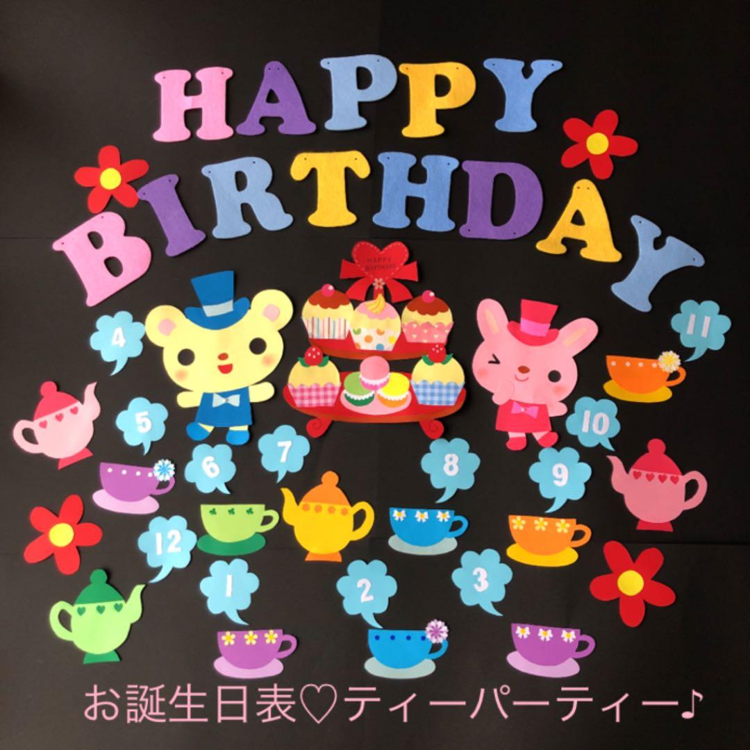 誕生日 壁面の人気通販minne byGMOペパボ 国内最大級のハンドメイド・手作り通販サイト