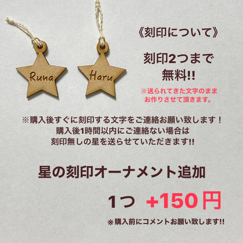 パーソナライズされた名前の木製クリスマスオーナメント：星の飾り - Etsy 日本