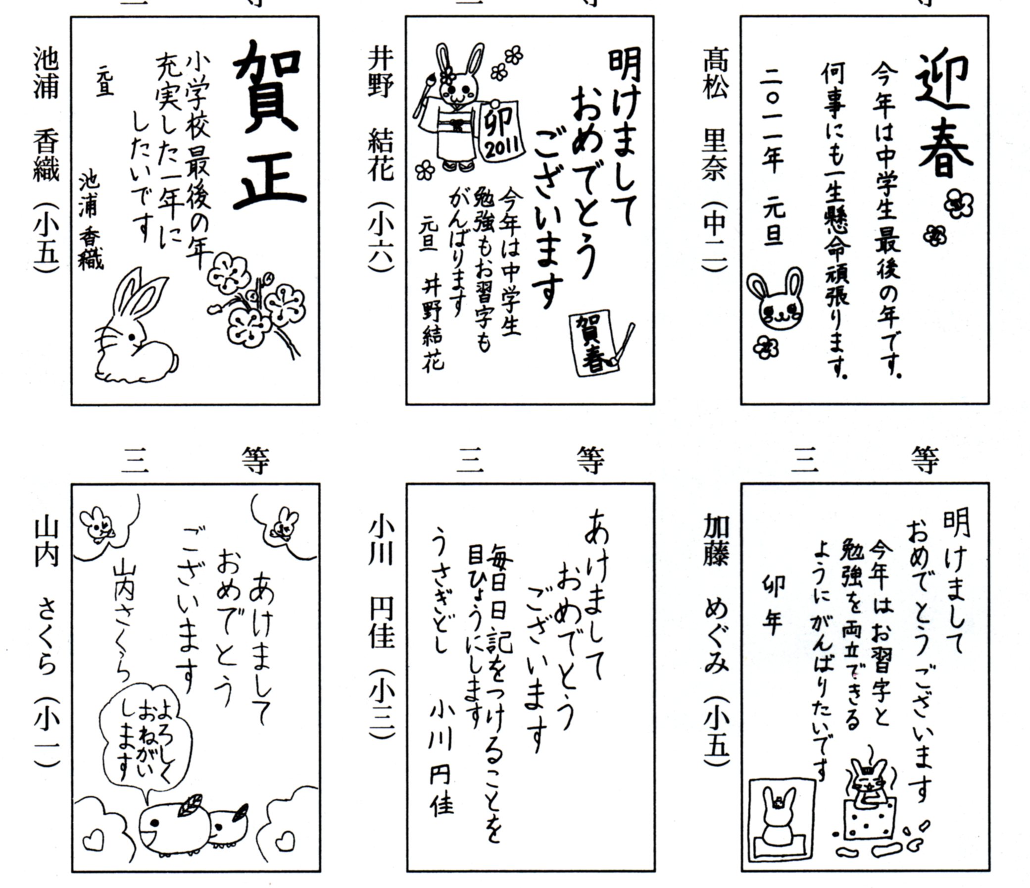 年賀状の一言文例集～親戚や上司や友達に届ける添え書きメッセージ集！わびさび