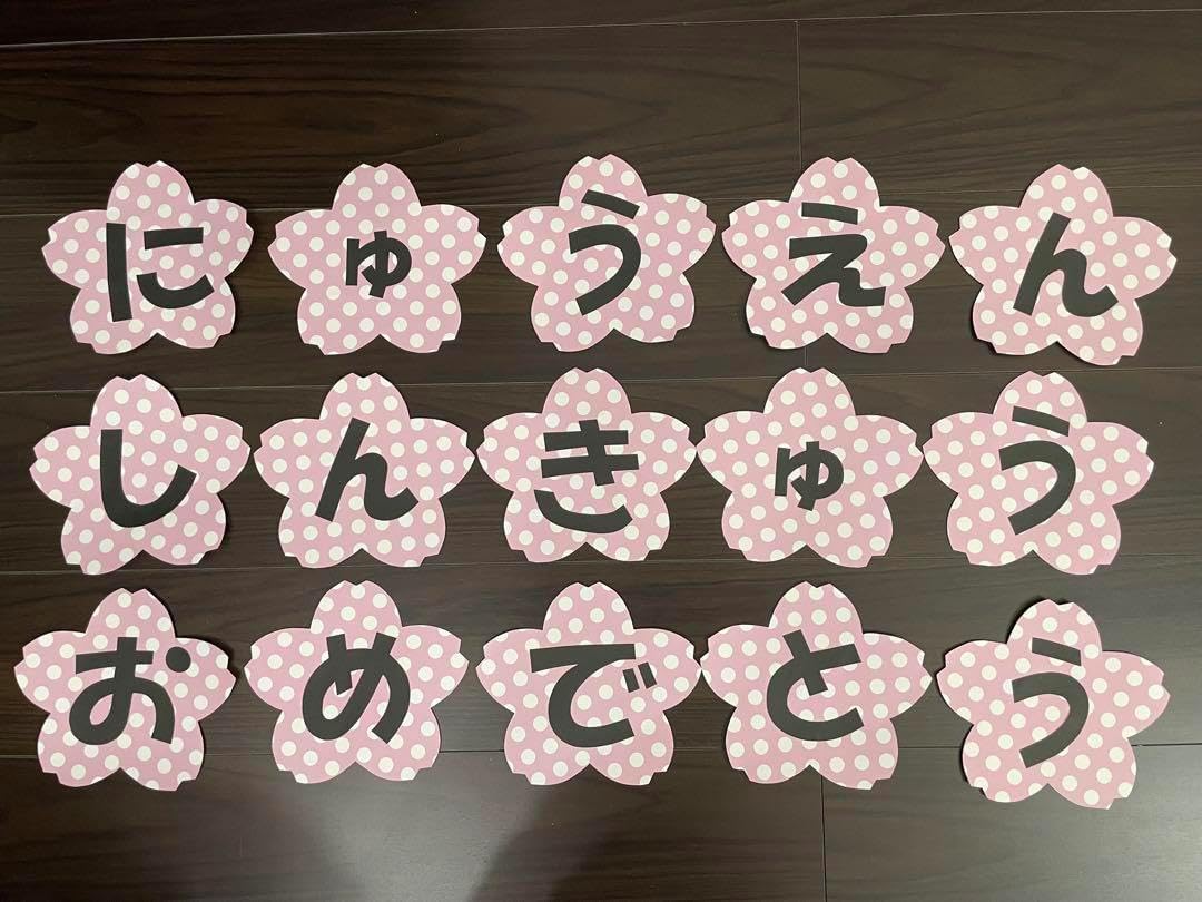 壁面飾り 進級 入園 おめでとう 型紙 桃🍑 通販 14669996Creema クリーマ