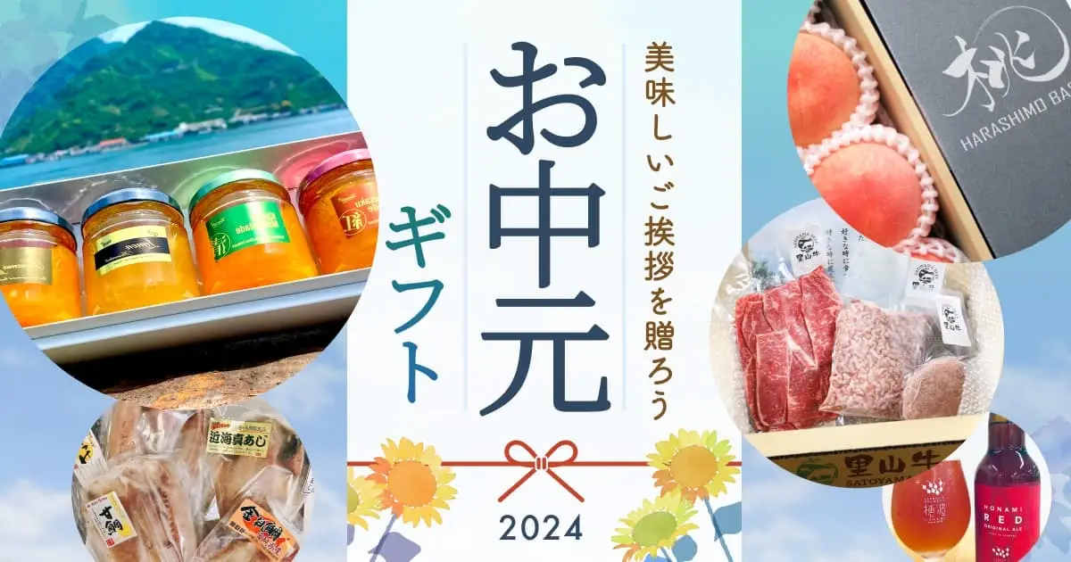 5月12日 月 より予約開始！お中元にもお取り寄せにも、セブン‐イレブンの夏ギフト株式会社セブン‐イレブン・ジャパンのプレスリリース