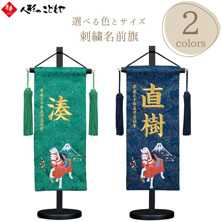 田原屋 のぼり旗 五月節句 261_03 W600×H1800mm 1枚 261_02_001_028 直送品- アスクル