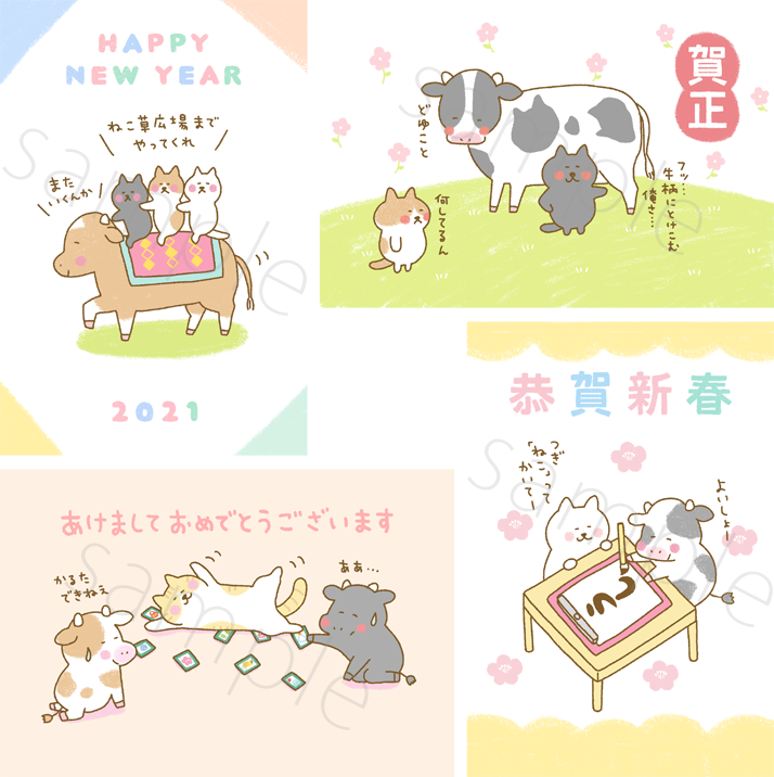 2021年・丑年の年賀状デザイン素材ネクストワンWebマガジン