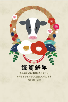 かわいい！2021年の年賀状「牛・丑」のイラスト無料テンプレート可愛いだらけ