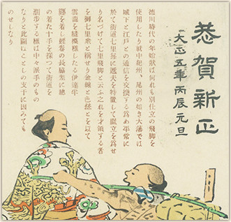 年賀状デザイン モダン＆レトロ 年賀状印刷は、やっぱり年賀本舗