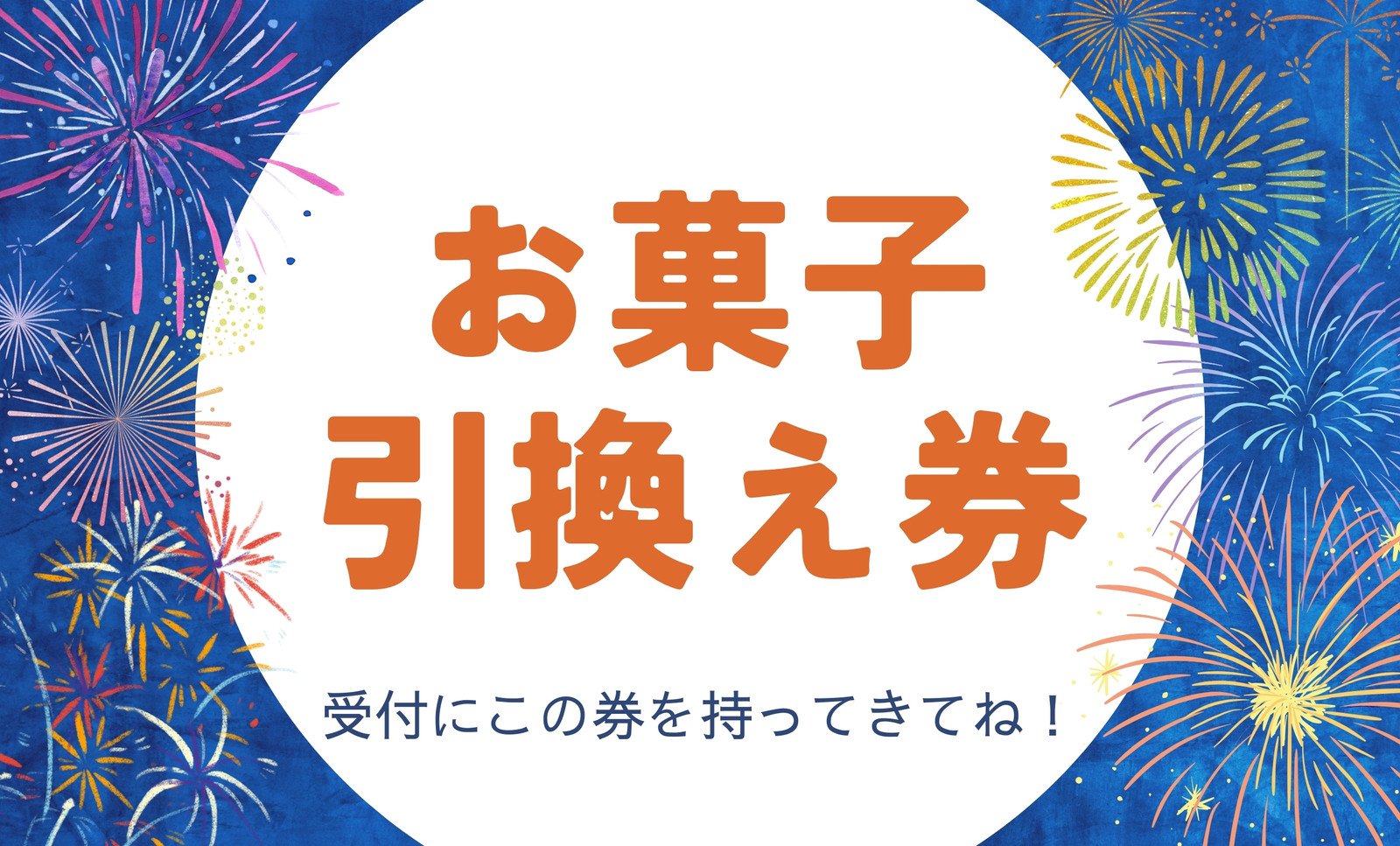 子どもと楽しむ夏祭り！おうち縁日用の手作り縁日チケットの作り方とアイデア