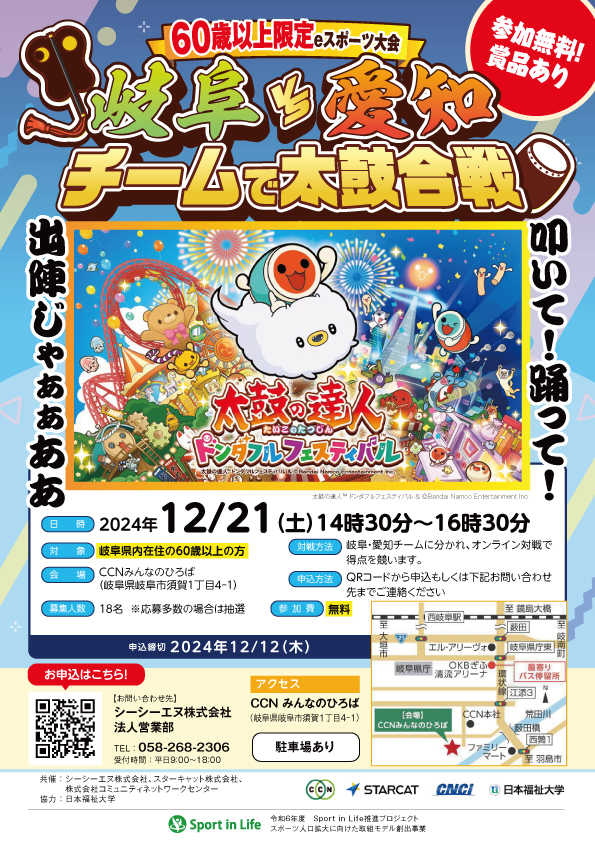 イベント 2025年6月～7月に開催される愛知・岐阜・三重の酒蔵開き・イベント情報SAKETOMO