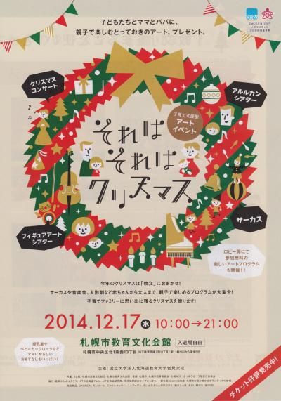 Banner」おしゃれまとめの人気アイデアPinterestAnn Liuクリスマス イベント デザイン, クリスマス