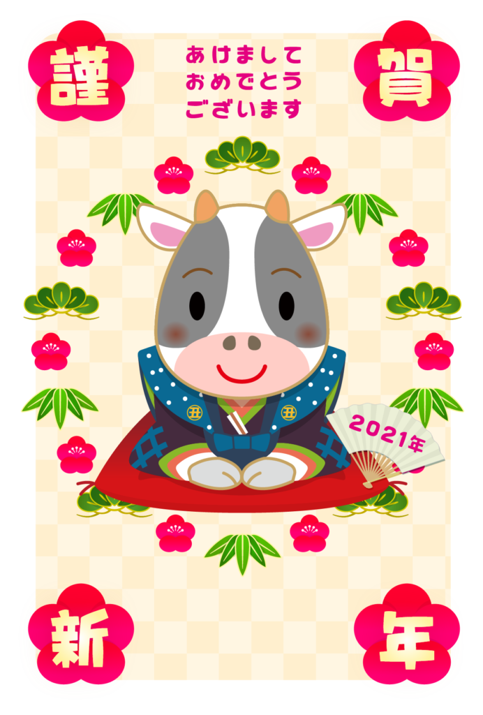 丑年 年賀状テンプレート015 牛、うし、ウシ、書初め、書道、習字、和柄 ：イラスト無料
