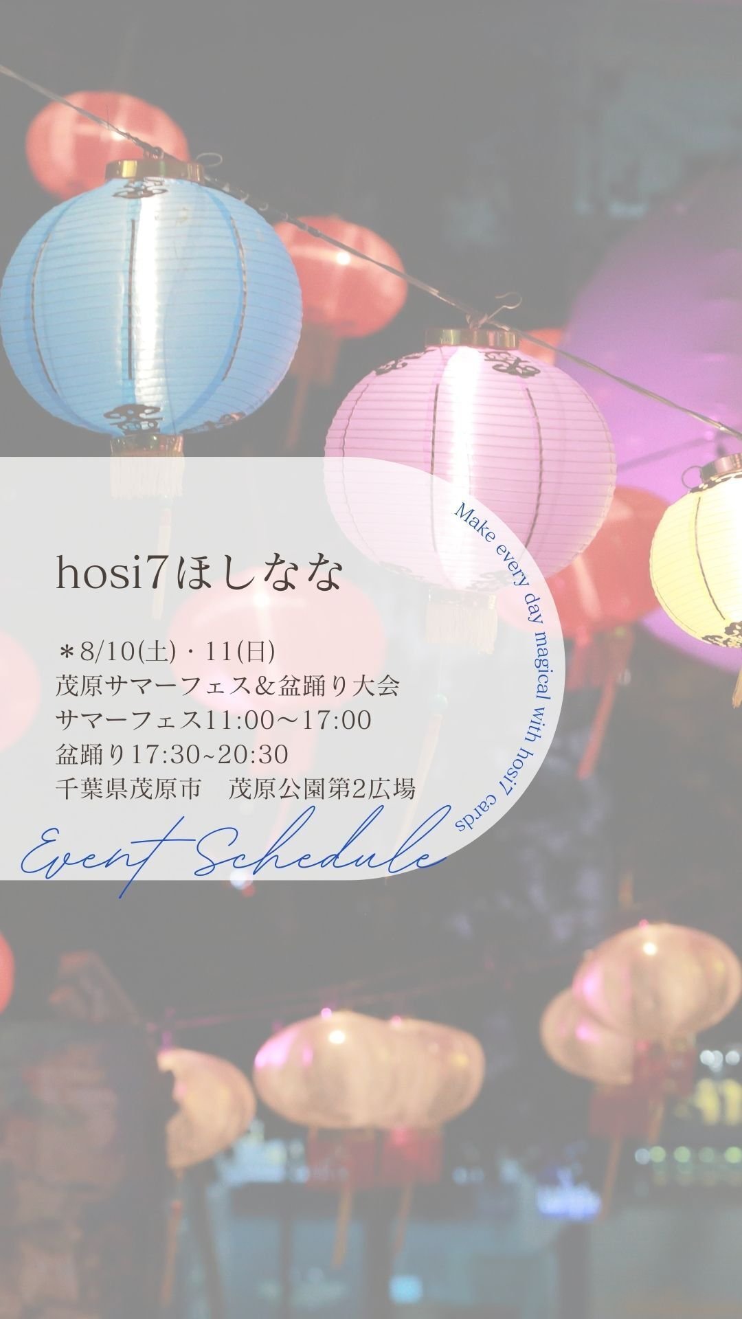 茂原公園 千葉2025年桜祭り・夜桜ライトアップ・見頃情報 - amAtavi