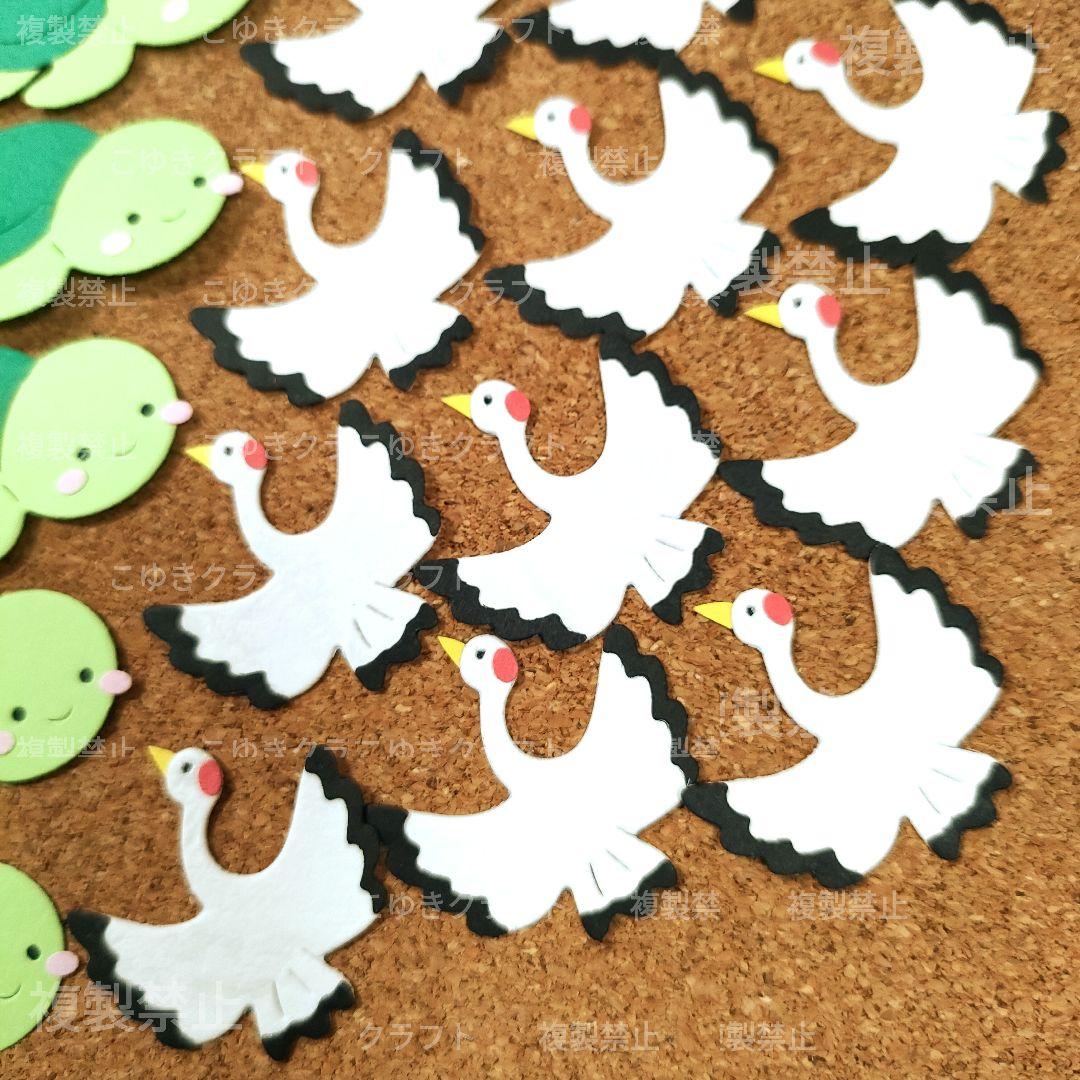 祖父母に贈る「鶴と亀の折り紙手紙」の折り方ぬくもり