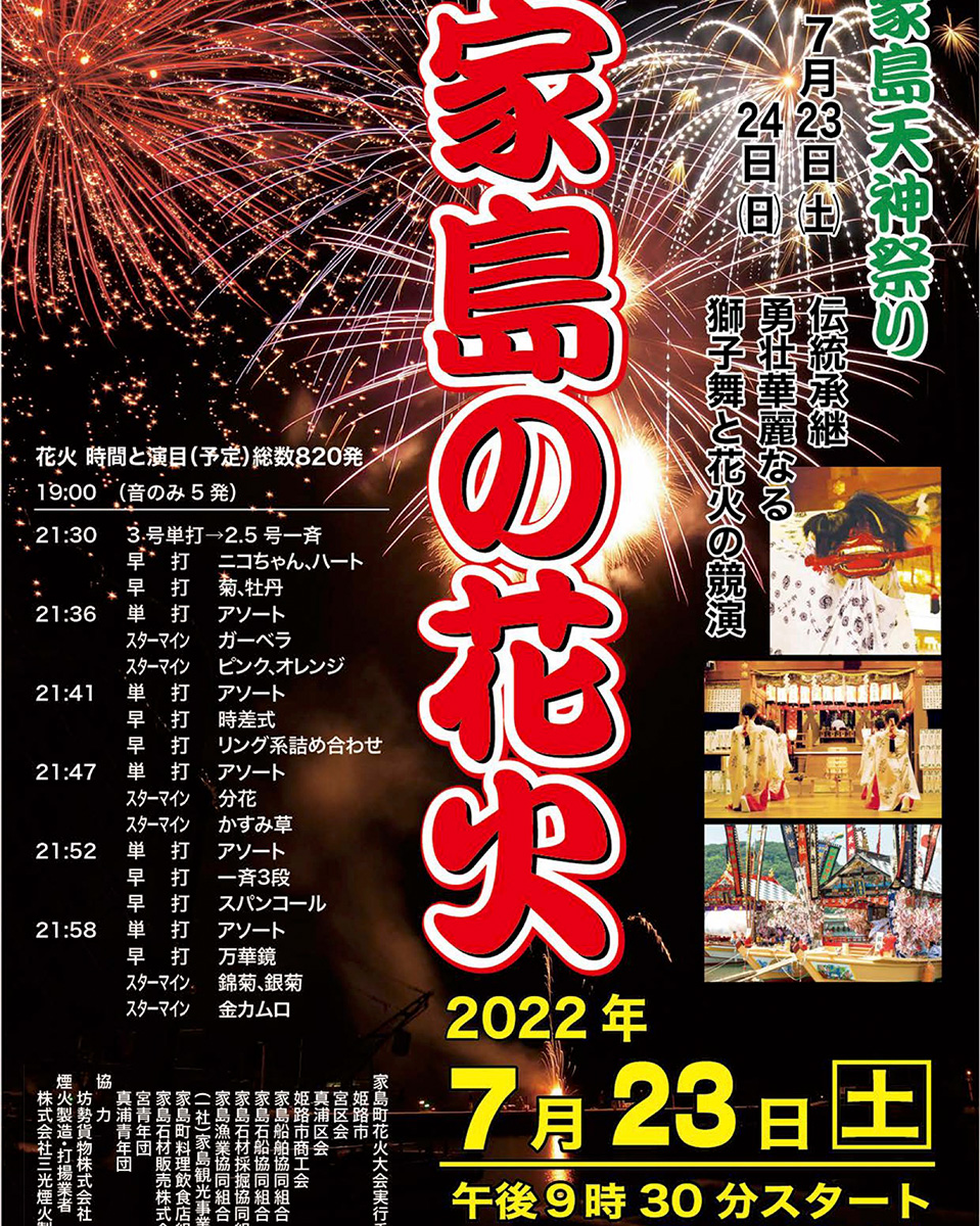 天神祭 てんじんまつり大阪天満宮
