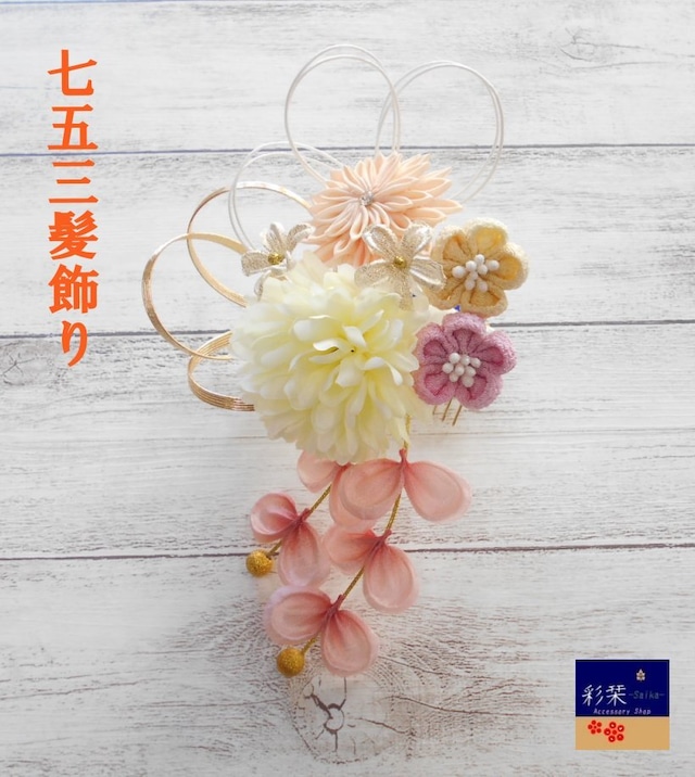 七五三 7歳さん以上向け 桜かんざしセット つまみ細工 ピンク 紫 藤色 *髪飾り*銀ビラ *藤下がり *日本髪 *和装 かんざし おはなや 澄花通販 15672457Creema クリーマ