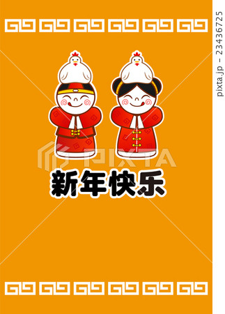 あけましておめでとうございます！新年快楽！ブログ・日々の様子やコラムハオ中国語アカデミ