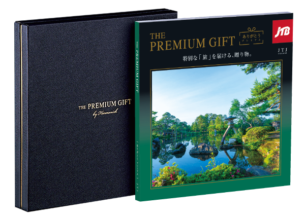 還暦祝いのプレゼントに人気なのは旅行券名前入りプレゼント専門店 お祝いギフト工房